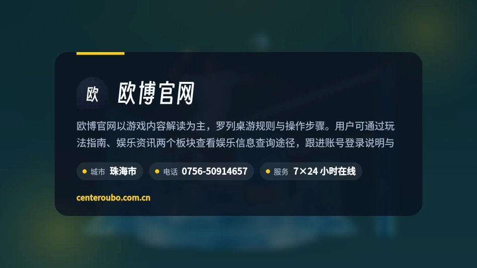 遇见欧博官网